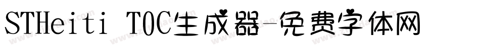 STHeiti T0C生成器字体转换